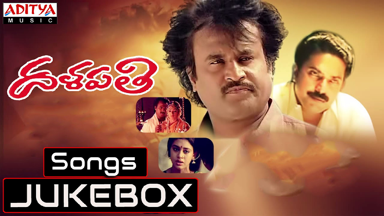 Dalapathi Telugu Movie Full Song  Jukebox  Mammutty Rajinikanth Sobhana Geetha