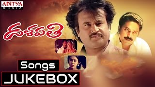 Dalapathi Telugu Movie Full Song || Jukebox || Mammutty, Rajinikanth, Sobhana, Geetha