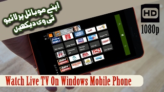 How to Watch Live TV on Lumia Windows Phone for Free - PSL 2017 Live - Lumia 640xl - Urdu screenshot 4