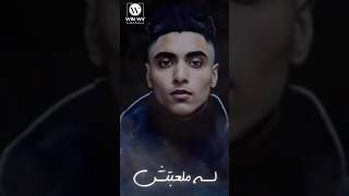 لسه ملعبتش - حريقه I فايتر مصر