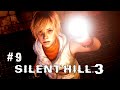 Нарезаем лошадей катаной и босс Алесса ► 9 Прохождение Silent Hill 3 ( PS2 )