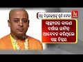 Bangladesh Court Denies Bail To Jailed Hindu Monk Chinmoy Krishna Das | NandighoshaTV