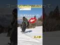 【スノボ】『カッコイイけどめくれちゃう』ていうコーチジャケットの悩み、解決法教えます☝🏻‪‪やってみてね #shorts