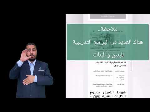 بوابة قبولي التقديم الإلكتروني بالتدريب التقني