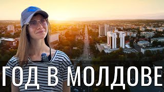 Молдова: особенности страны и впечатления. Оправдались ли мои страхи?