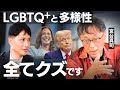 【宮台真司】なぜ現代人は孤独なのか？資本主義の限界とリベラルが忘れた“人間の本質”