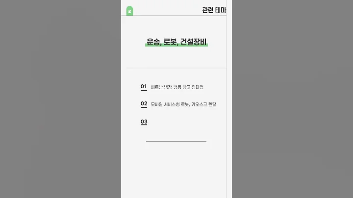 AJ네트웍스(095570), 종목 분석 #주식 #종목 #추천 #AJ네트웍스