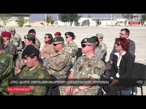 JTEC ახალი ავტოსატრანსპორტო საშუალებებით აღიჭურვა