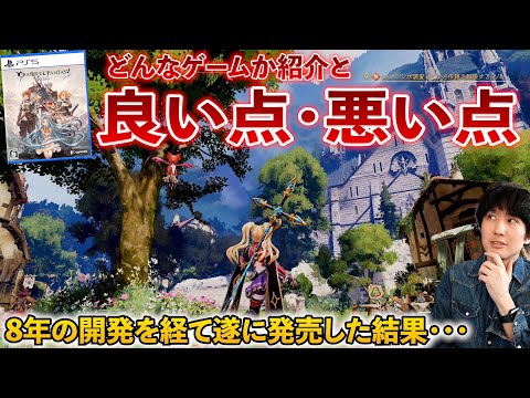 遂に発売された『グランブルーファンタジーリリンク』はどんなゲーム？グラブル知らなくても楽しめる？8年開発されたゲームのいい点悪い点