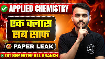 🔥APPLIED CHEMISTRY  || PAPER LEAK || अब बस इतना कर लो  || 1ST SEMESTER ||  ALL BRANCH