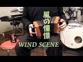 Concertina Wind Scene Chrono Trigger コンサーティーナで 風の憧憬 Concertina Wind Scene Chrono Trigger コンサーティーナで 風の憧憬