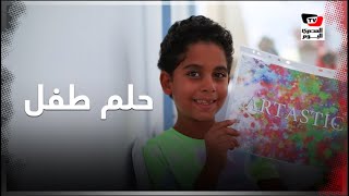 صاحب ال8 سنوات.. ألوان السعادة تصنع مشروع أحمد دياب الخاص