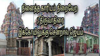 ஸ்ரீபெரும்புதூர் ஸ்ரீராமானுஜர் ஆலயம் | ஆதிகேசவ பெருமாள் கோயில் | Sri Ramanujar temple Sriperumbudur