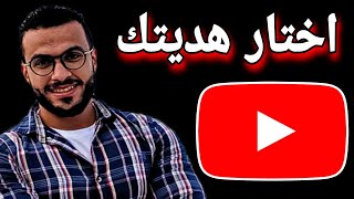 افضل تحديث لصانع المحتوى لزيادة الربح 1000 % من اليوتيوب | زيادة ارباح منشئ المحتوي