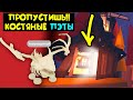 Шок! Костяные пэты в игре  ! Обновление на Хэллоуин!тик ток лайфхаки в adopt me tik tok roblox