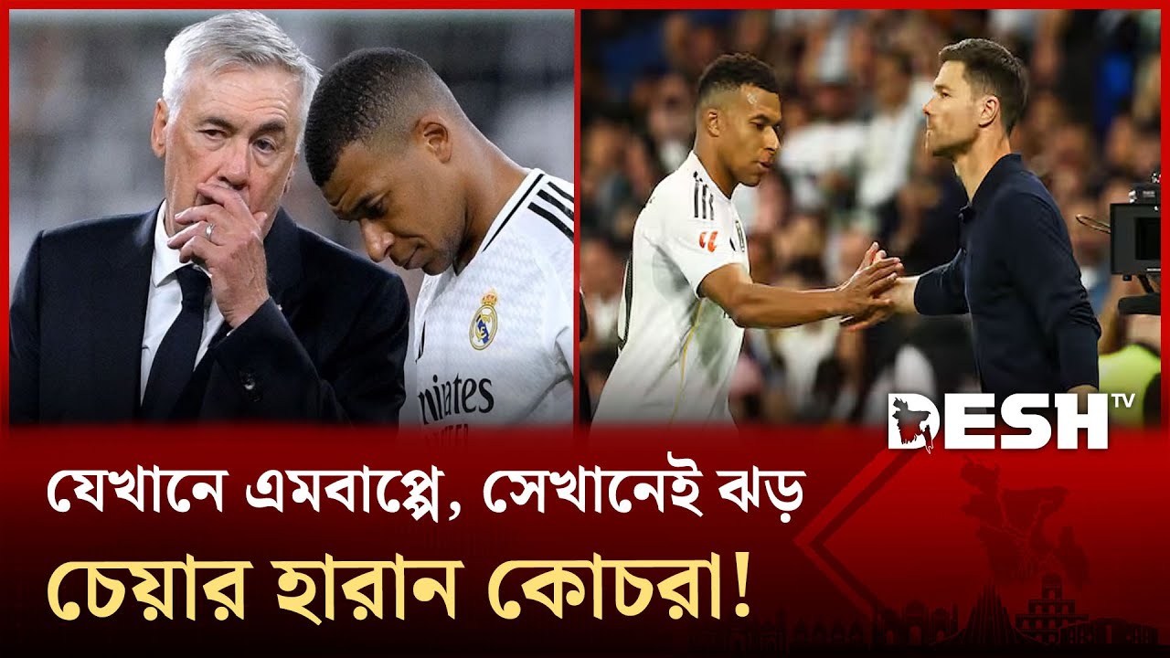 গোল করেন এমবাপ্পে! কিন্তু চাকরি হারান কোচ, চমকে দেয়া পরিসংখ্যান | Desh TV