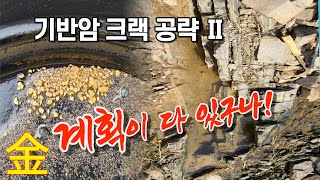 기반암 공략2                      사금탐사/Bedrock Gold Mining