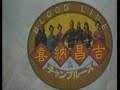 与那国小唄