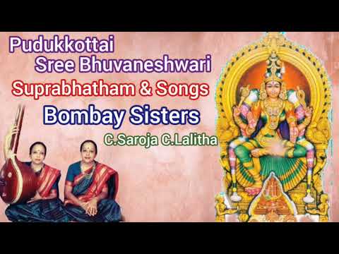 Pudukkottai Sri Bhuvaneshwari Suprabhatham and Songs Bombay Sisters C Saroja C Lalitha