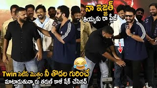 Vishwak Sen Hilarious Fun with Director Tharun Bhascker | Mangalavaaram Success Meet | FC