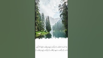 تلاوة في دقيقة | سورة الانشقاق | الآيات ١ - ٥ | الشيخ عبدالله الجهني