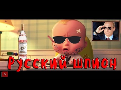Босс молокосос Смотреть оналайн Скачать Live