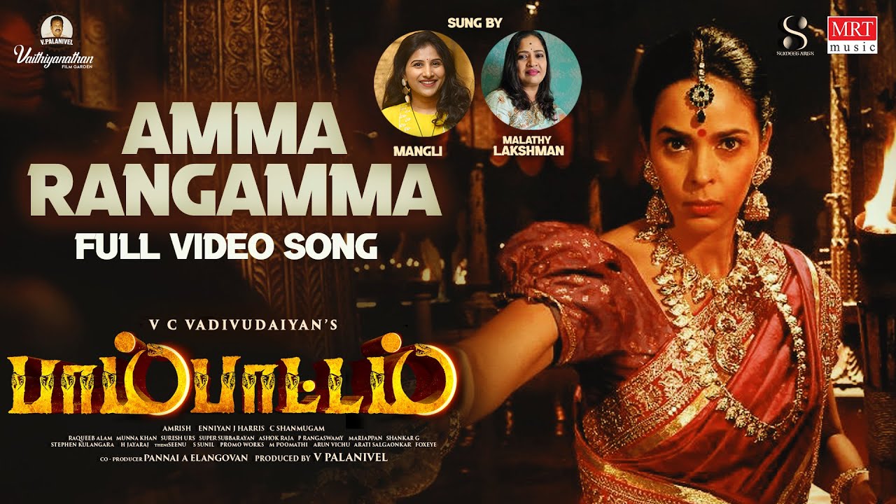 Amma Rangamma Video Song  Pambattam  Jeevan Mallika Sherawat  Amrish  Mangli Malathy Lakshman