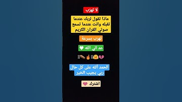 سورة الكهف اسلام صبحي #راحة_نفسية #سورة #قرآن #وين_دعمكم #اسلام_صبحي