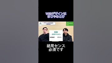 WEBデザインは修羅の道　#web制作 #プログラミング #webデザイン #wordpress #動画編集