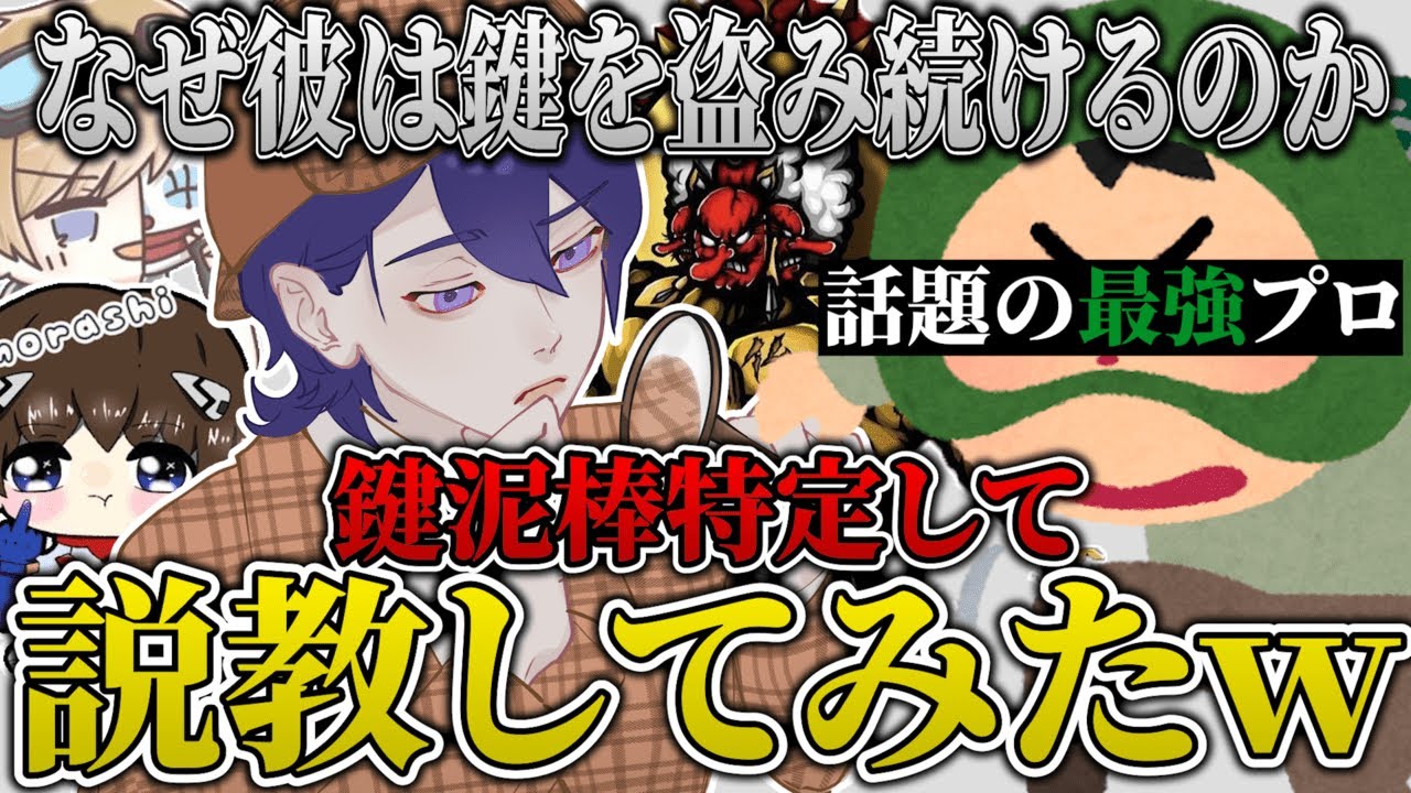 鍵を盗んだ犯人を呼び出したら、まさかのプロだったｗｗｗ【荒野行動】【れんぴき】