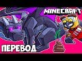 MINECRAFT Смешные моменты (перевод) 💩 ОХОТА НА КАКАШКУ ЭНДЕР ДРАКОНА (Майнкрафт от Vanoss)