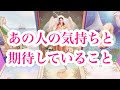 【🌚お塩少々🧂🌝✨】相手の気持ち💕タロット恋愛占い🦋片思い複雑恋愛💟ルノルマンオラクル💫詳細深堀りリーディング🦦🦦