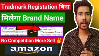 Brand Registation On Amazon Without Tradmark Registation | Amazon Brand Name| Brand Registation |