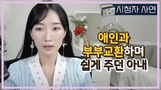 채팅에서 만나 파트너 체인지하던 여자