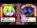 調子に乗りすぎたヒグマ『OSO18』の悲惨な末路…【ずんだもん ゆっくり解説】