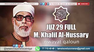 Mahmoud Khalil Al Hussary   Riwayat Qaloun | Juz 29 Full