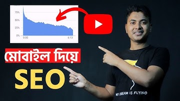 Youtube seo bangla tutorial 2021 |  Youtube keyword research bangla tutorial