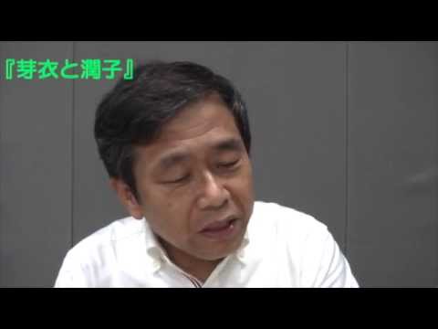 朗読・灰谷健次郎「天の瞳」幼年編 第37話「芽衣と潤子」 YouTube