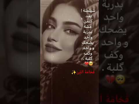 ابتسم فلا محبتهم تبني لك قصرا ولا كرهمم يبني لك قبرا