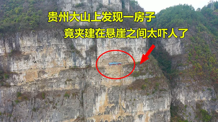 A house built between cliffs on a mountain in Guizhou