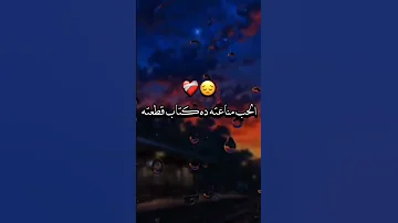دا انتي بيعاني لجل واحد تاني 