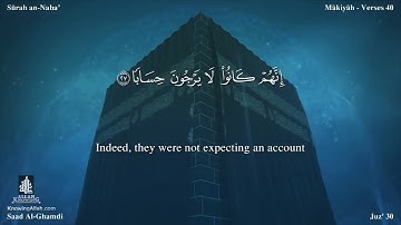 78 سورة النبأ مترجمه بالانجليزية بصوت القارئ سعد الغامدي Surah An Naba Translated To English