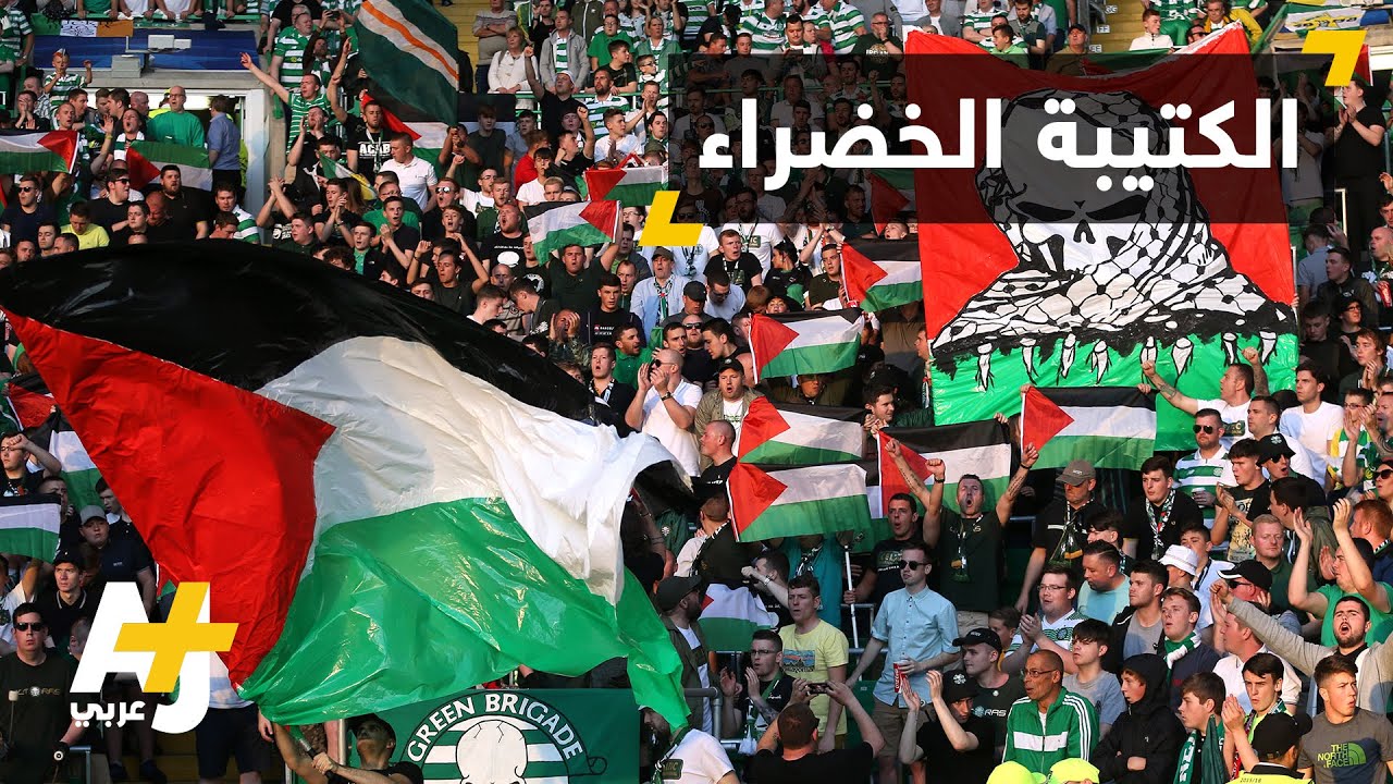 جماهير سلتيك ترفع علم فلسطين
