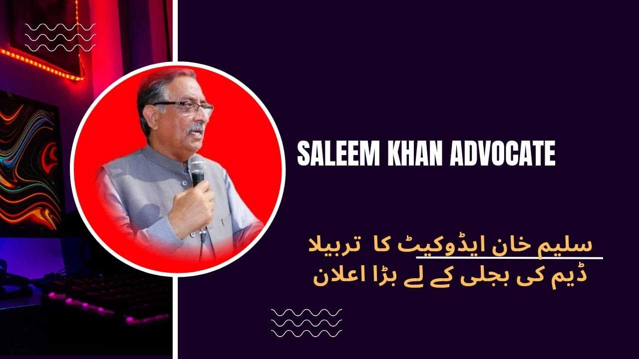 Saleem Advocate Ka Tarbela Ki Bijli K Liyay Barra Ilaan || سلیم