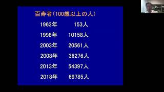 研究員ZOOMゼミ「温泉の医学的効果」