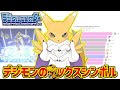 レナモンに熱いものを覚えたマエストロの反応集【デジモン】【デジモンストーリータイムストレンジャー】【Digimon】【ケモノ】