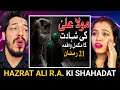😭Hazrat Ali as Ki Shahadat Ka Waqia 21♥️ RamzanComplete Storyشهادت رمضانBayan امام علیMehrban Ali