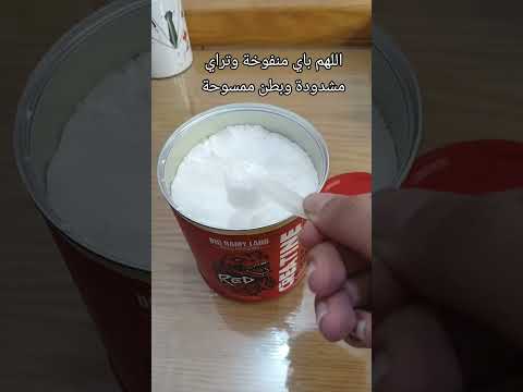 انتهت حلول الأرض الأمر متروك للكرياتين Dr Demiana Medstudent Gym Creatine Trending جيم Fyp