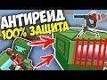 СТРОИМ АНТИРЕЙД ДОМ I КАК ЗАЩИТИТЬ СВОЮ БАЗУ?! В UNTURNED 3.0