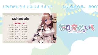 触って」触って！揉みまくれえええええ！【Vtuber/朝日奈めいろ】